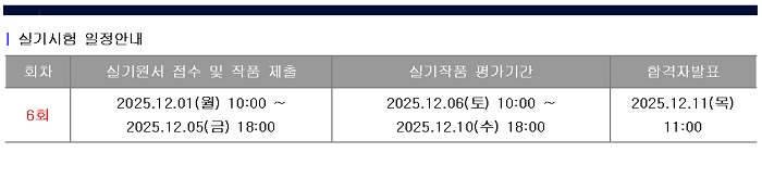 한) 실기2_12월.jpg